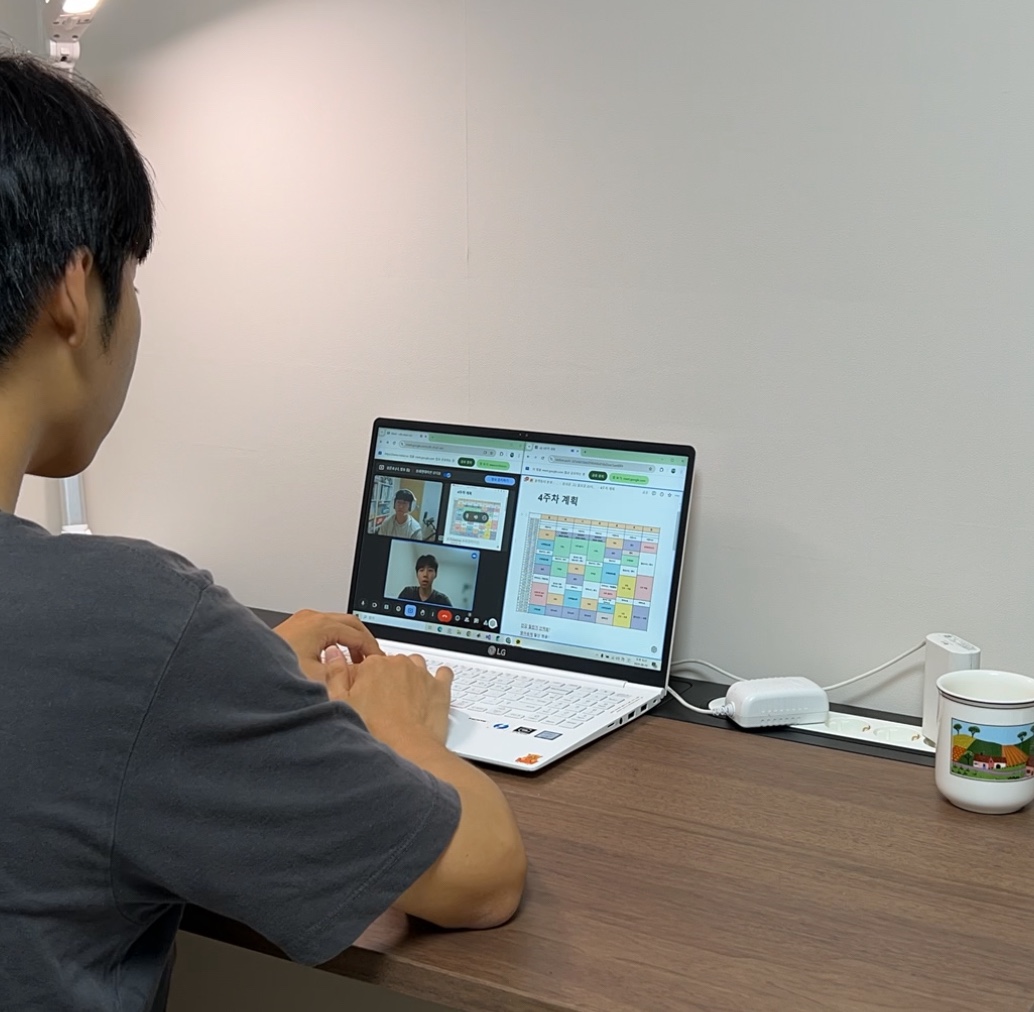 플랜튜터 1:1 화상 학습코칭 모습